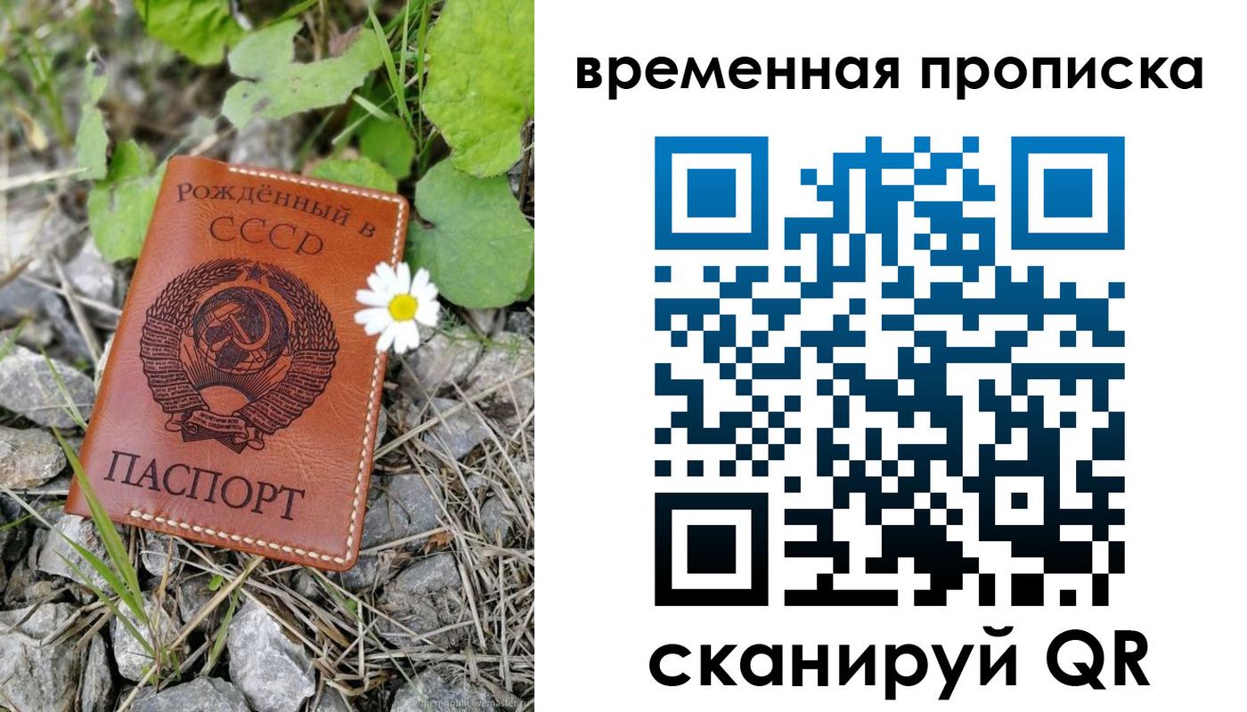 временная регистрация поиск в Сясьстрое