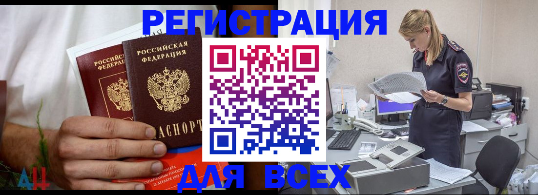 временная прописка в Сясьстрое