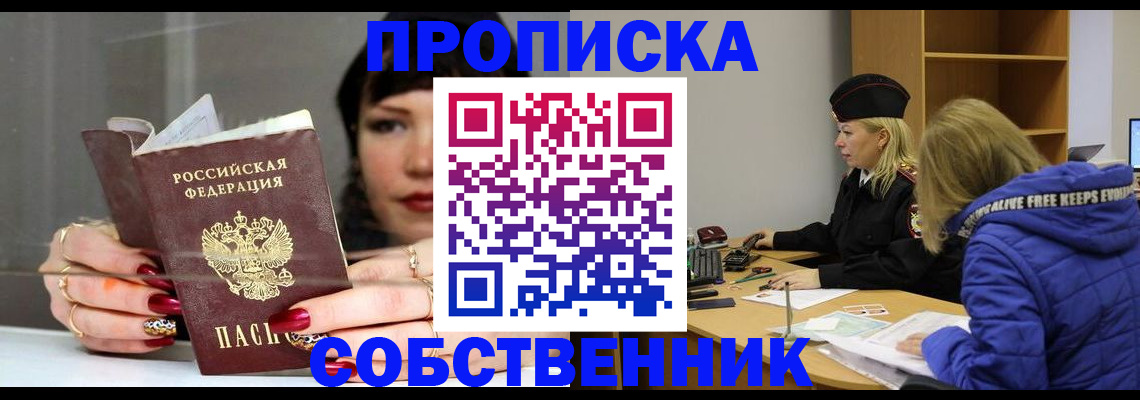 прописка 2025 в Сясьстрое