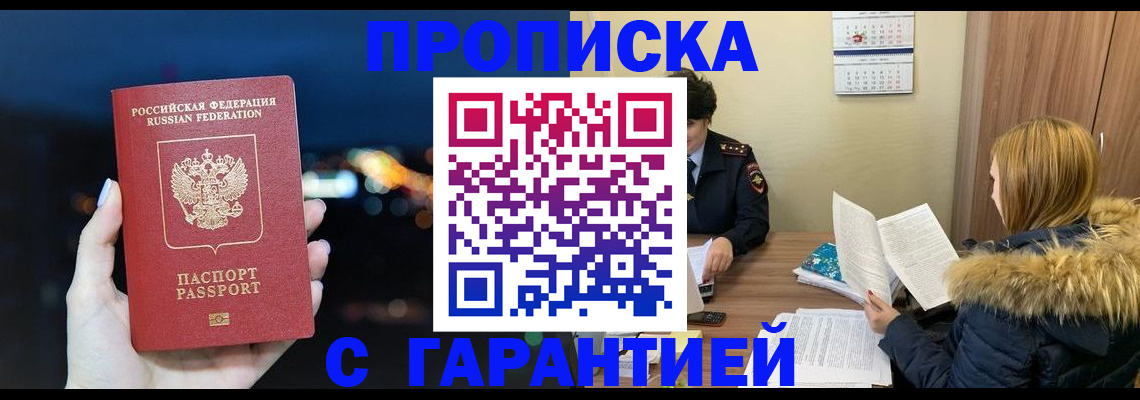 временная регистрация 2025 в Сясьстрое