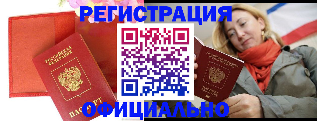 временная регистрация адрес в Сясьстрое