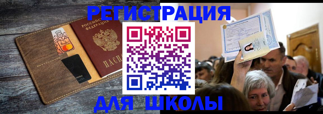 временная регистрация адрес в Сясьстрое