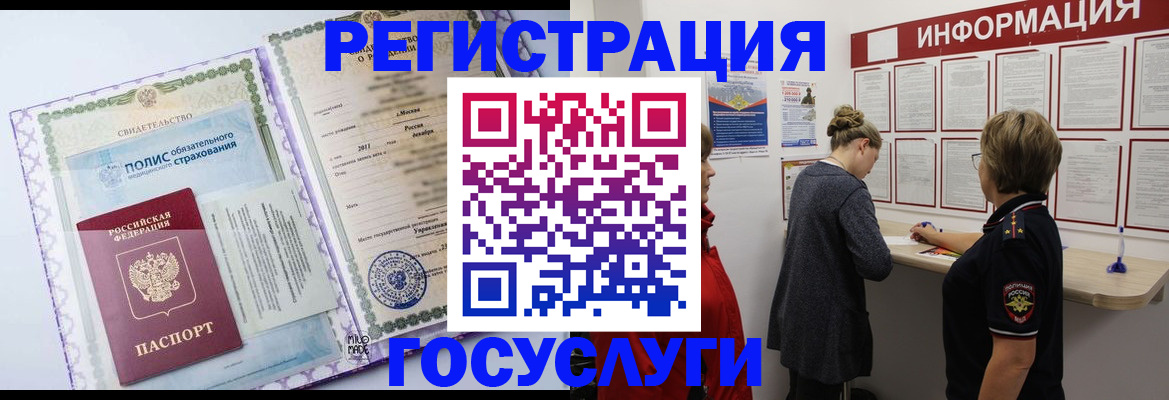 регистрация для дет. сада в Сясьстрое