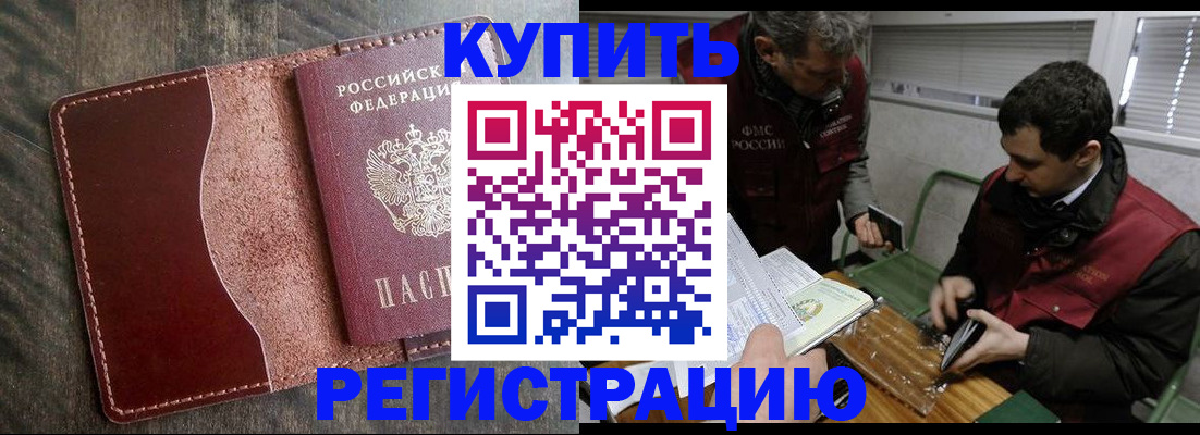 временная регистрация для школы в Сясьстрое