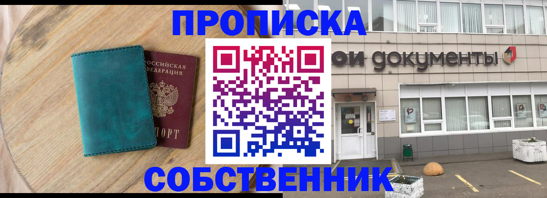 временная регистрация поиск в Сясьстрое