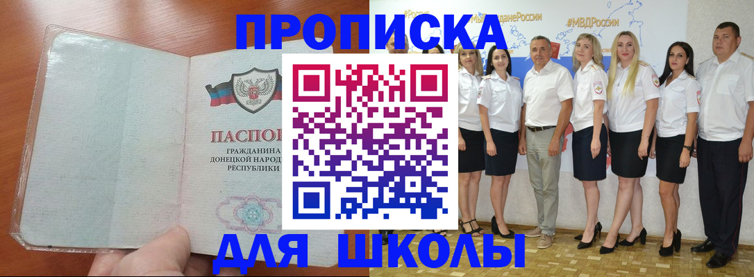 временная регистрация купить в Сясьстрое